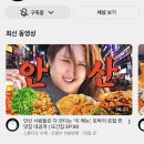 안산맛집 원주 통닭 중앙동 맛집 후기 메뉴 추천