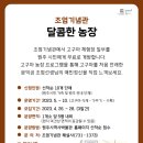 조엄농장 이미지