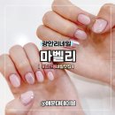모던네일(Modern Nail) | 남천동네일 마벨리 광안리네일 맛집 이달의아트 솔직 후기