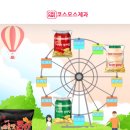 (주)코스모스제과 이미지