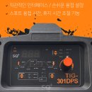 한국타이어안동판매㈜ | (주)상우웰스터, 위더스-티그용접기, TIG용접기, IGBT제어 DC펄스 알곤용접기 TIG-301DPS 판매