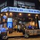 차칸해산물 | 하남미사 야장 추천 | 해산물 맛집 삼촌네조개찜 내돈내산 재방문 후기