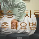 체육관로 24(청호빌딩 앞) 이미지