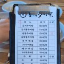 황제추어탕 이미지