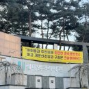 서울개운초등학교 | [임장기록] 성북구 종암동 래미안 크리시엘 임장 후기