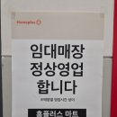 플러스모던 | 홈플러스 문화센터 갑작스러운 휴강, 모던하우스 할인 행사 다녀온 후기