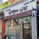 삼형제김밥뚝섬유원지점