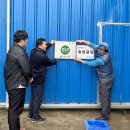 고흥 농장 이미지