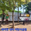 광덕어린이공원 이미지