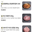 삼성숯불갈비since1991