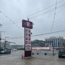 법원도서관 앞 | 정약용도서관 근처 대촌숯불갈비의 소고기국밥 이 날씨엔 무조건 국밥이지...