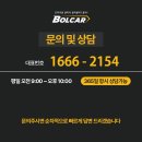 포천 스타렉스 렌트 빌려볼카~!?