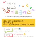 클랑몬트음악학원