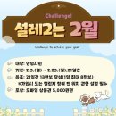 설레