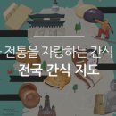 간식명가 이미지