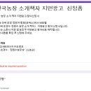 전국 조경수·정원수 농장 소개 책자 참여 안내-2026 대한민국조경.정원박람회용 이미지