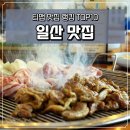 가나안설렁탕 | 일산 맛집 추천 티맵 랭킹 10월 베스트 10