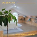 비동스테이민박 | ‘남도 숙박할인 BIG 이벤트’ 소개 및 전남 장흥 숙소 추천