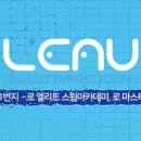 IGC글로벌캠퍼스 수영장 이미지