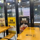 한솥도시락 인덕대앞점 이미지