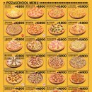 피자스쿨율현점 이미지