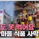 [더 보다] 식품 사막에 삽니다 이미지