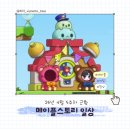 진성하이퍼 | 메이플 일상 (3) 알차게 이벤트 즐기기