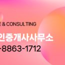 오미선공인중개사사무소 이미지