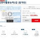컴퓨터활용능력2급(필기+실기) 이미지