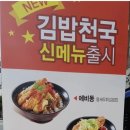 김밥천국 - 5446 | 김밥천국