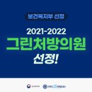 마디안정형외과의원 이미지