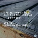 달리다굼
