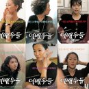 여배우들 (Actrices, 2009) 이미지