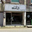 헤어유 - 강남구 삼성로 212 | 헤어유