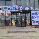 동춘당꽈배기 이미지