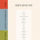 갓피플 Daum카페