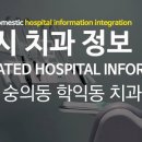 여금수치과 이미지