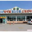흑천마식당 이미지