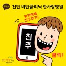 의료법인 백석의료재단 한사랑요양병원 이미지
