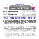 태흥 건축사사무소 이미지