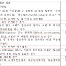 병역판정 신체검사 주요 쟁점 (239. 뇌척수 혈관 질환) 이미지
