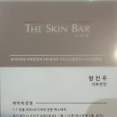스킨바 수지성복점 이미지
