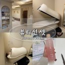 [부천] 상동 에스테틱 체형관리 솔직 후기 '뷰티선셋 모공전문센터'