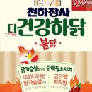 건강하랑 - 김포시 | 건강하랑