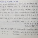 자산취득 후 국고보조금 수령시 환입액 질문입니다. 이미지