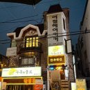 서울 합정 가성비 술집 주락간 한식주점 추천