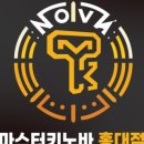마스터키노바 - 마포구 와우산로19길 9 | 마스터키노바