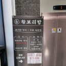 참보리밥 티스토리