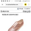 (판매완료) 로시난테 슈즈(230) 팔아요. 이미지