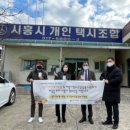 시흥시개인택시조합 이미지